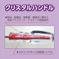 EA557C-250A 5.0x250mm-ドライバ-_選択画像02