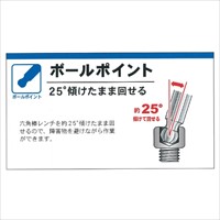 EA573AN-6 6.0x180mmBallHexキ-レンチ_選択画像03