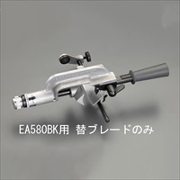 EA580黒-1 ケ-ブルストリッパ-替刃EA580黒
