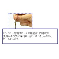 EA573SC-101 T8x60mmTorxドライバ-_選択画像04