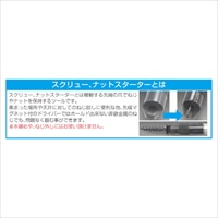 EA595XJ-42 143mmスクリュ-スタ-タ-(+Torx)_選択画像02