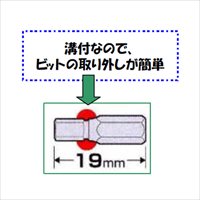 EA611AR-1 4本組/19mm+-ショ-トビット_選択画像02