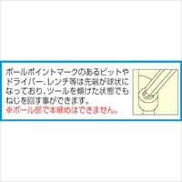 EA611GN-2.5 2.5x25mmドライバ-ビット_選択画像02