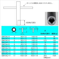 EA613AL-8 8x80mm四角ソケットT型レンチ_選択画像03