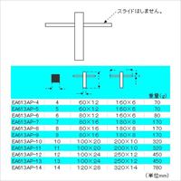 EA613AP-5 5mm四角チャックキ-T型ハンドル_選択画像03