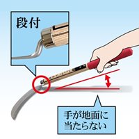 EA650BA-70 140mm/440mm草刈鎌_選択画像03