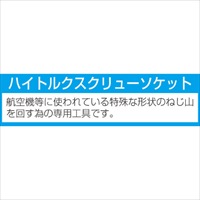 EA617AA-1 1/4sq-#0ソケット_選択画像04