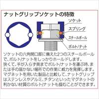 EA618BM-15 3/8sqx15mmナットソケット_選択画像02