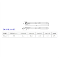EA618JA-20 3/8x245mmラチェットハンドル_選択画像03