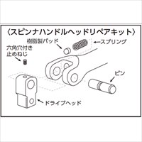[EA618RB-4/-6用]ヘッドリペアキット_選択画像02
