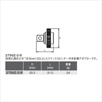 EA619LG-21 1/4sqスピンナ-アダプタ-_選択画像03