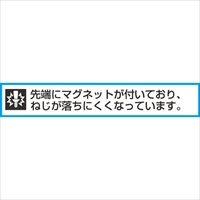EA683SA-800 8本組ドライバ-セット_選択画像03