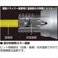 EA813AA-21 #2x65mmカラ-ビット(2本組)_選択画像03