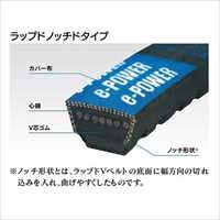 EA967AN-90 AN90省エネタイプVベルト_選択画像02