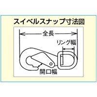 123mmスイベルスナップ(強力型/ステンレス_選択画像04