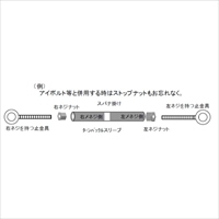 EA638SH-8L M8x120mmタ-ンバックルスリ-ブ_選択画像03