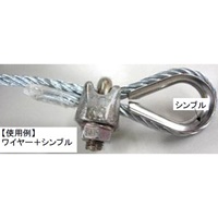 EA638RZ-2 2mmワイヤロープクリップ_選択画像02