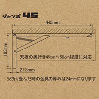 EA951EG-41 445x193mm折畳ミ棚受/大型(2個)_選択画像03