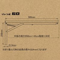 EA951EG-42 595x258mm折畳ミ棚受/大型(2個)_選択画像03