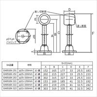 EA951EK-322 238mm/32mmロングブラケト中間_選択画像04