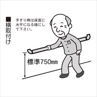 φ35x400mm木製手すり(縦･横兼用)_選択画像02