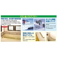 EA951EL-22 19x200mmセ-フティ-バ-_選択画像03