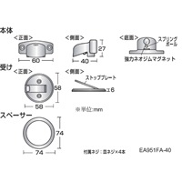 EA951FA-40 ドアストッパ-亜鉛マグネット式_選択画像03