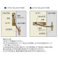 EA951LA-3 ドア-チェーン_選択画像03
