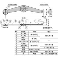 EA951LE-5 217mmステ-(ワンタッチ式/右用)_選択画像04