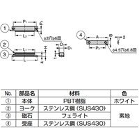 EA951MB-2 106mmマグキャッチ_選択画像02