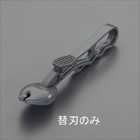 EA952AD-76B EA952AD-76用替刃