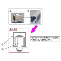 EA970CB-13 3号トラックレ-ル用戸当リ_選択画像03