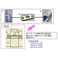 EA970CC-2 2号トラックレ-ル用取付金具横受_選択画像03