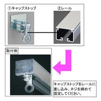 EA970EE-11 キャップストップ(30mmレ-ル)_選択画像02