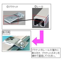 EA970EF-2 ブラケット天井取付(30mmレ-ル)_選択画像02