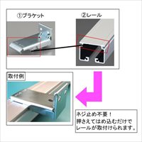 EA970EF-11 ブラケットワンタッチ30mmレ-ル_選択画像02