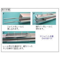 EA970EF-32 100x33.5x26.5mm接続カバ-_選択画像03