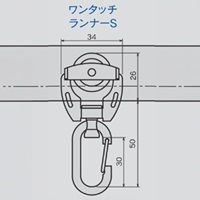 50mm/12kgランナー･フック付(40mmレール用)_選択画像04