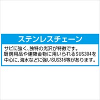 EA980SM-74 2.0mmx30mビクタ-チェーン_選択画像03