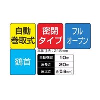 EA581DA-7 20m墨ツボ(青)_選択画像03