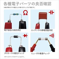 EA707D-19A デジタルマルチメーター_選択画像04