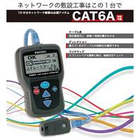 EA712AF-14 LANケ-ブルテスター_選択画像02