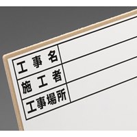 250x170mm伸縮式工事用ホワイトボ-ド_選択画像02