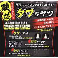 EA765mT-7 [蛍光桃/中字]油性タフpaint10本_選択画像03