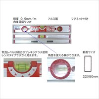 EA735ME-60 600mmアルミレベル_選択画像03