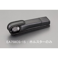 EA758CS-15 ライトホルスタ-_選択画像04