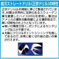 EA824-121 鋭刃ストレ-トドリル21本set/HSS_選択画像02