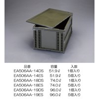 EA506AA-14DS 51.9L折畳コンテナOD色/蓋付_選択画像04