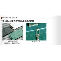EA504AB-41 410x200x230 工具箱(スチール_選択画像02