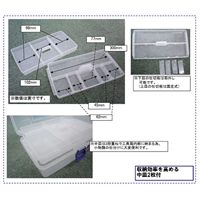 EA505AC-2A 342x211x161工具箱中皿付_選択画像04